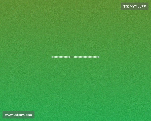 博士生学术联赛—本次博士赛事ECU汇聚全球精英推动电子控制技术创新重要平台